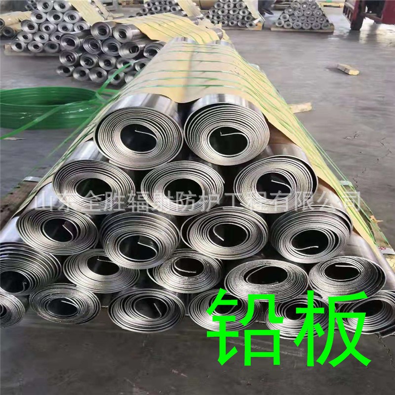 景德镇2mm铅板定做
